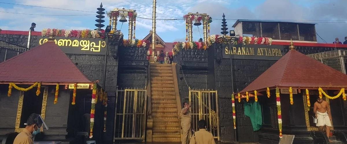 The Ayyappa Temple